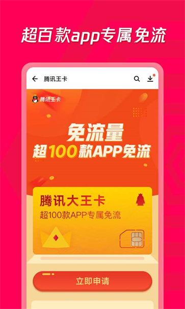 应用宝官方app下载安装_应用宝app官方下载安卓版  第1张
