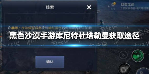 黑色沙漠库尼特杜培勒曼，黑色沙漠副武器选择库屯还是怒贝尔  第2张
