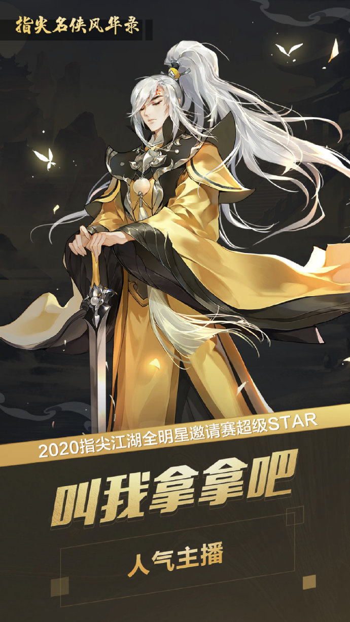 剑网三指尖江湖手游官网_剑网三指尖江湖手游官网下载  第1张
