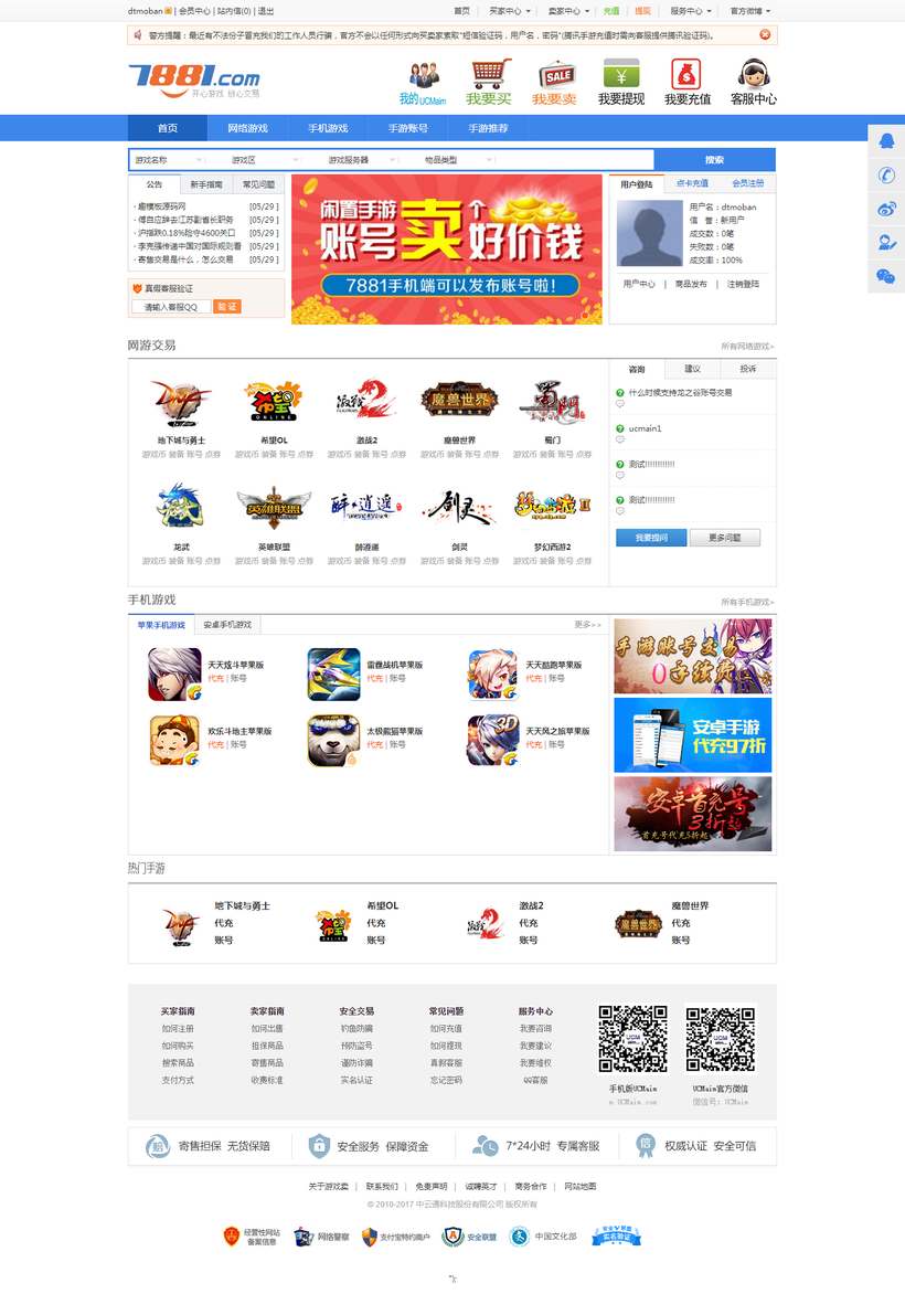 诛仙3账号交易平台，诛仙3账号交易平台官网  第1张