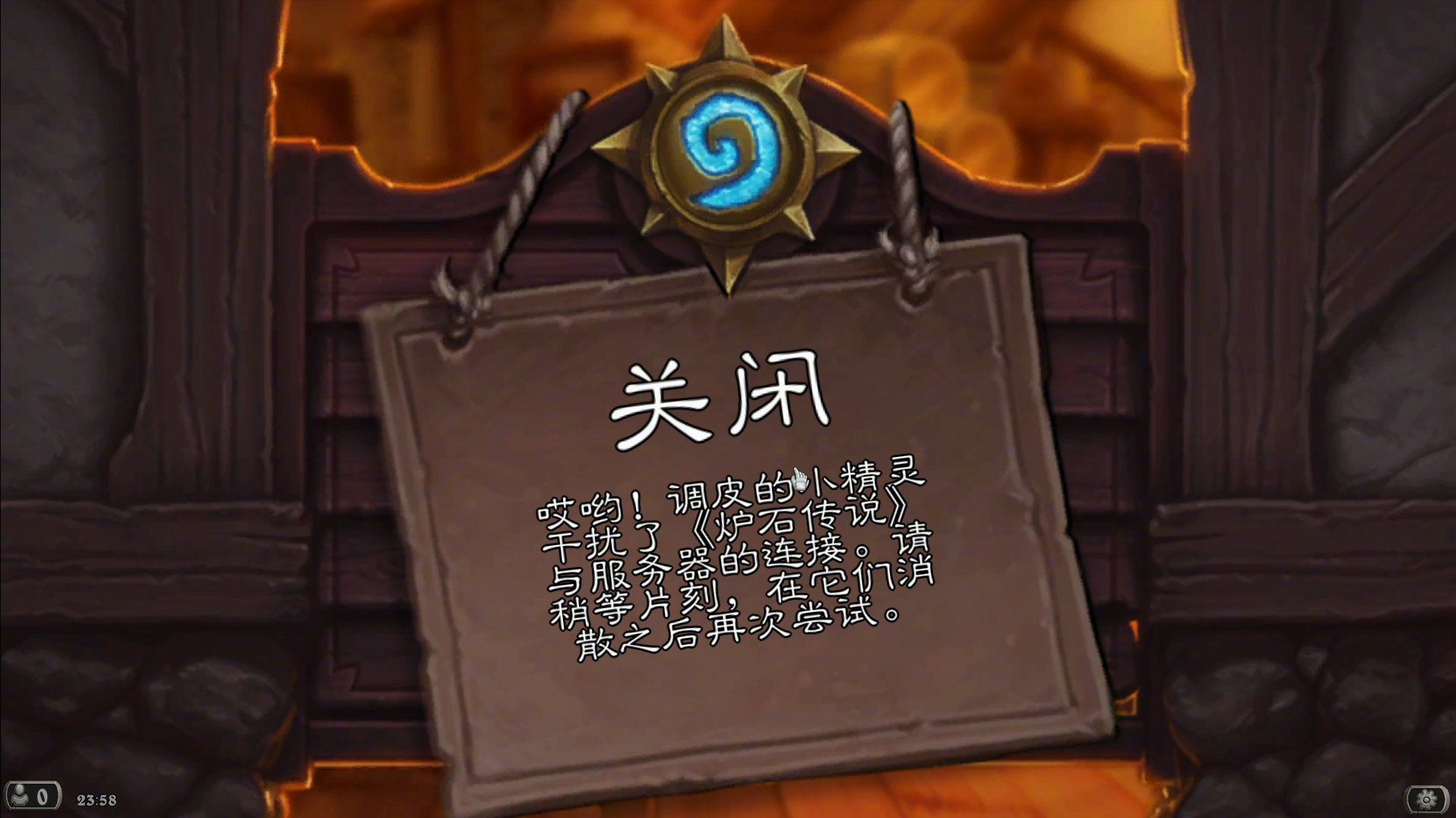炉石传说下载不了_炉石传说下载不了怎么办  第2张