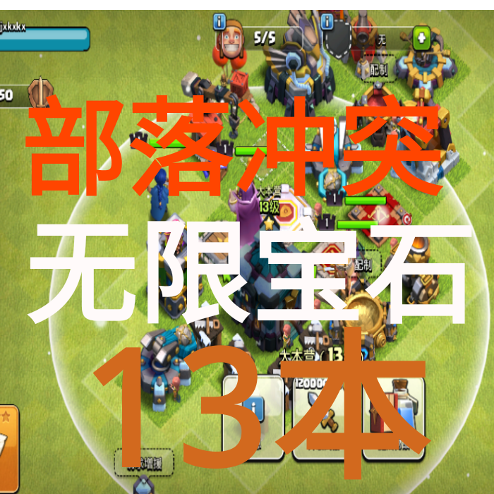 部落冲突更新后训练营还在吗(部落冲突升训练营会影响训练吗)  第1张