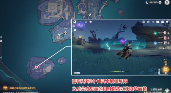 关于原神壁画任务六个里雷灵挑战的信息  第2张