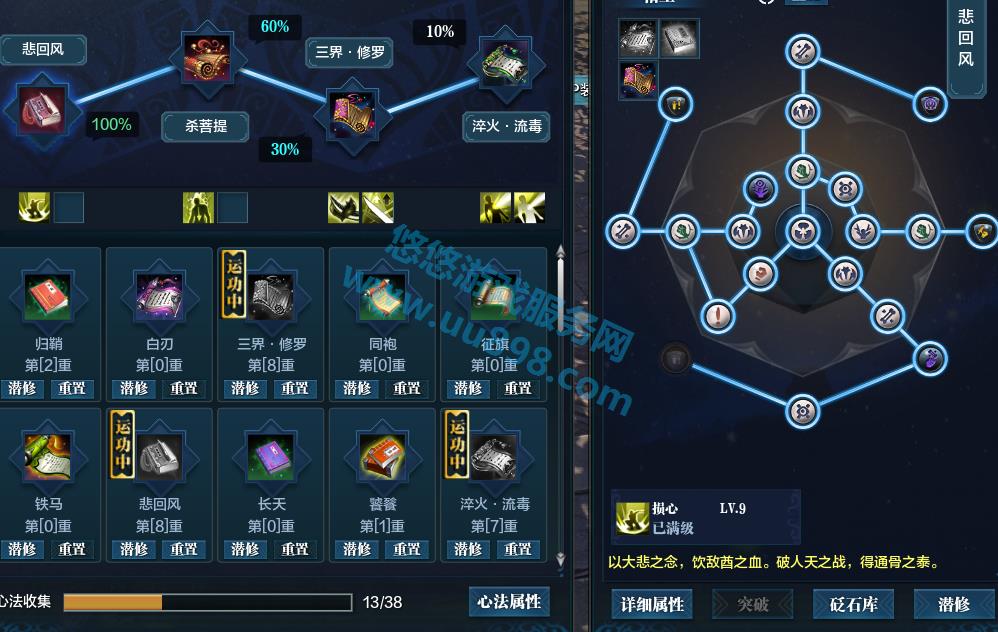 刀剑英雄3转任务流程属性，刀剑英雄3转任务流程属性怎么选  第1张