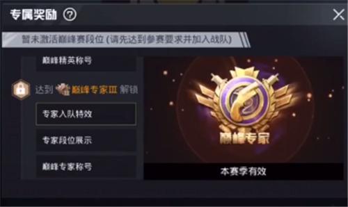 和平精英段位等级顺序(和平精英段位等级顺序2023最新)  第1张