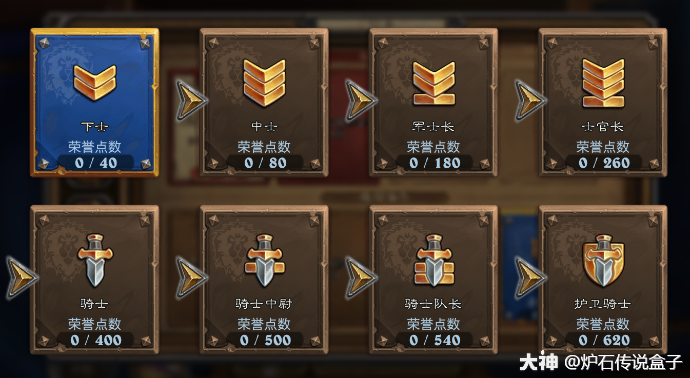 炉石传说佣兵模式悬赏是什么，炉石传说佣兵30级时完成一个悬赏  第2张