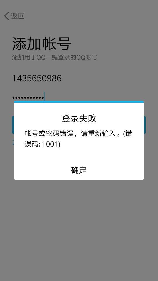 部落冲突更新后登录失败_部落冲突为什么登录失败请重试  第1张