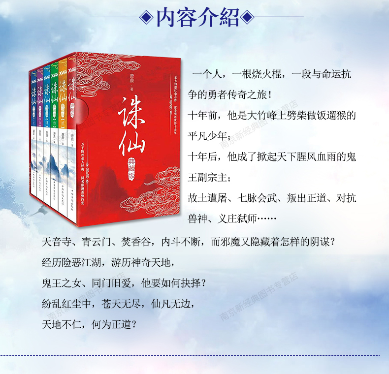诛仙小说听书(诛仙有声小说免费听完整版)  第1张