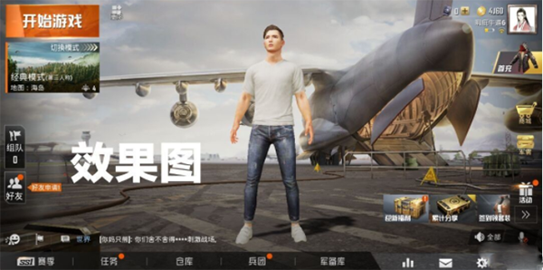 和平精英画质修改器超高清下载，和平精英画质修改器超高清下载安装  第1张