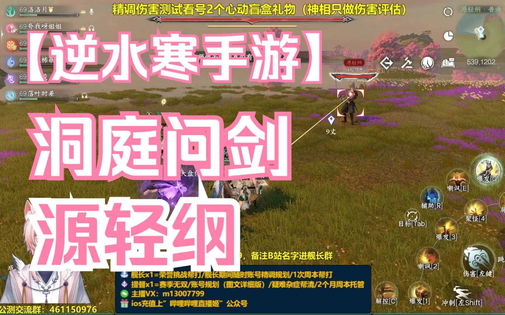 逆水寒洞庭问剑(逆水寒洞庭问剑在哪里)  第2张