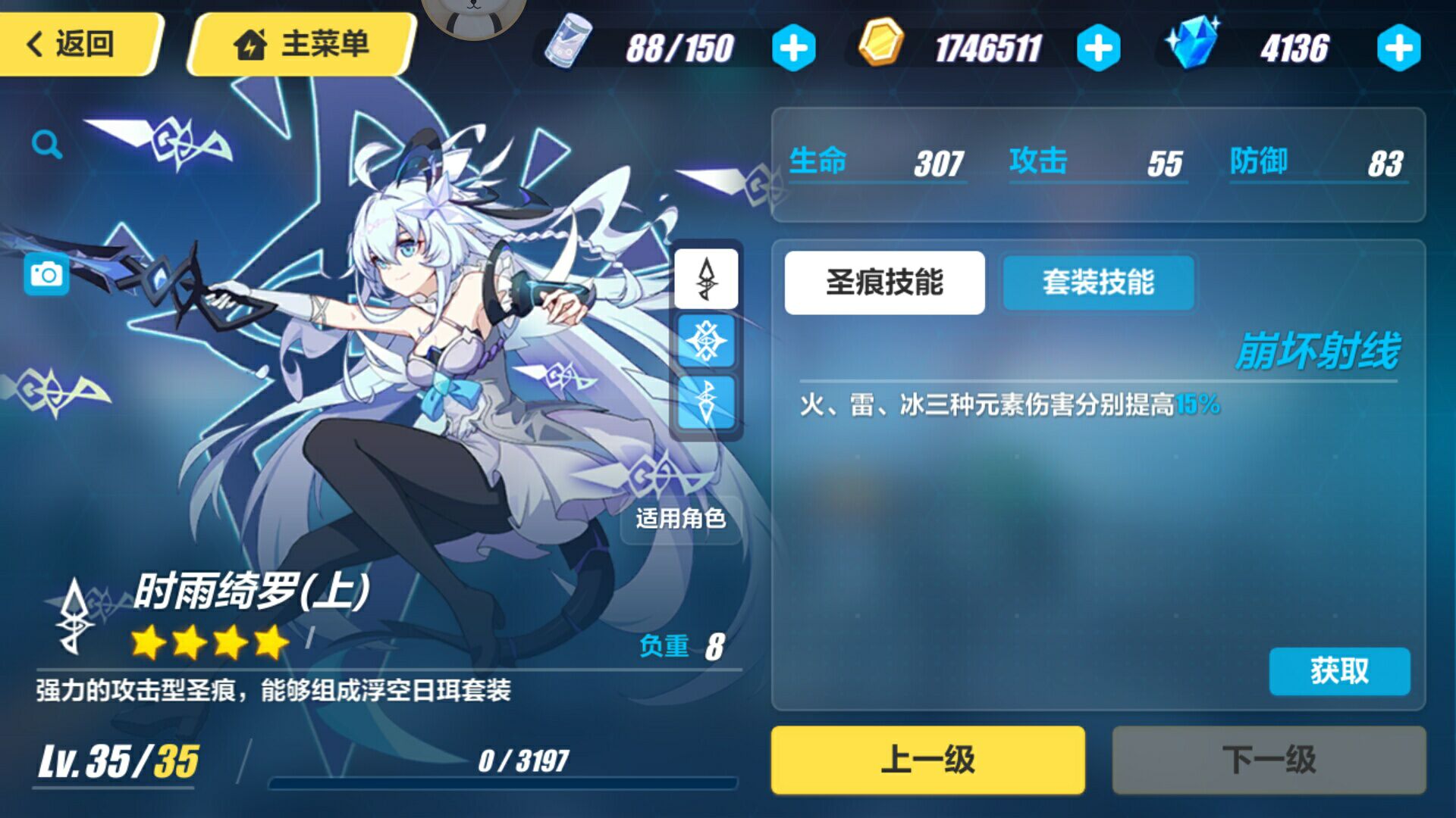 崩坏3维护，崩坏3维护什么时候结束  第1张