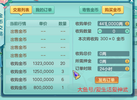 神武3账号交易平台_神武账号交易平台端游  第1张