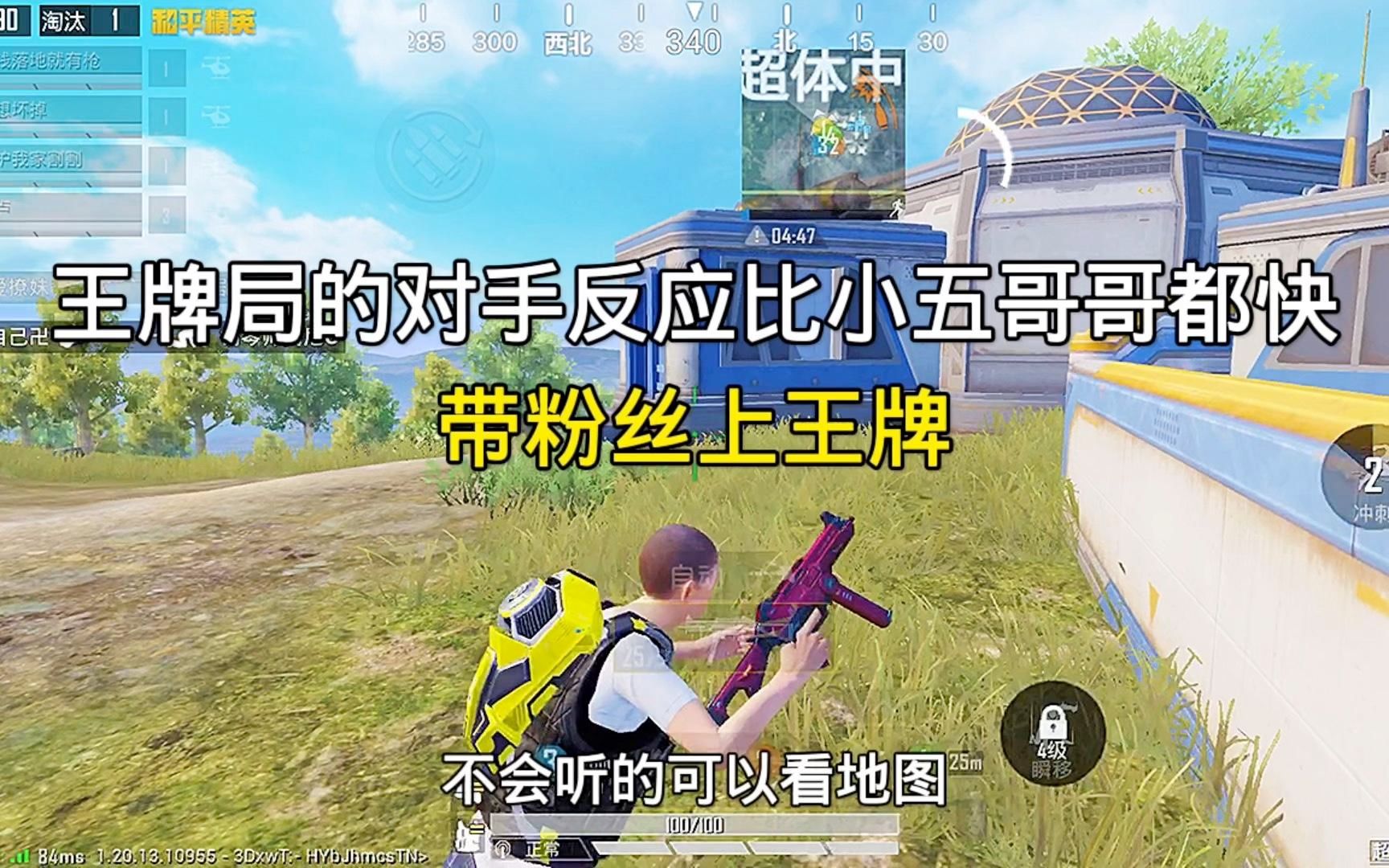 和平精英视频小五哥(和平精英视频小五哥的新视频)  第1张
