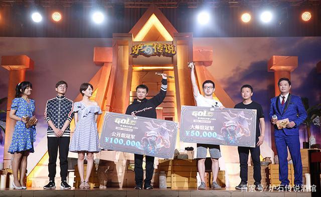 炉石传说黄金公开赛历届冠军，2020年炉石传说黄金公开赛  第2张