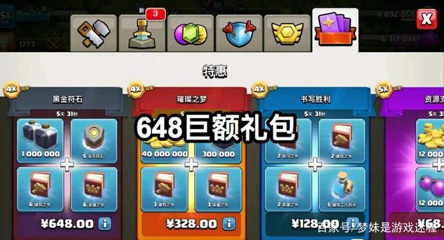 部落冲突官网礼包(部落冲突官网礼包领取)  第1张
