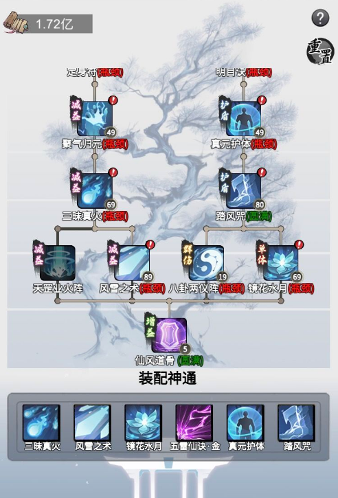 一念逍遥仙法神通顺序(一念逍遥修法神通修炼顺序)  第1张