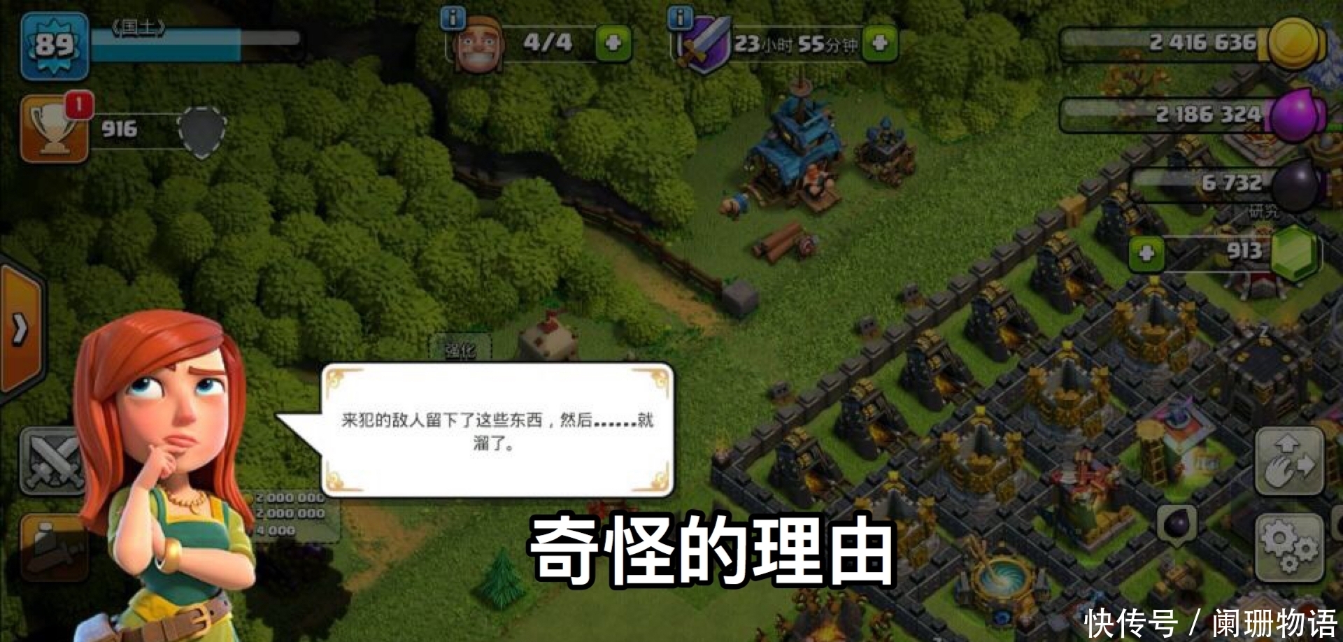 部落冲突更新了啥?_部落冲突即将更新内容  第1张