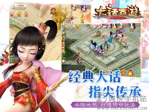 大话西游手游官网百度版_大话西游手游百度版客户端  第2张