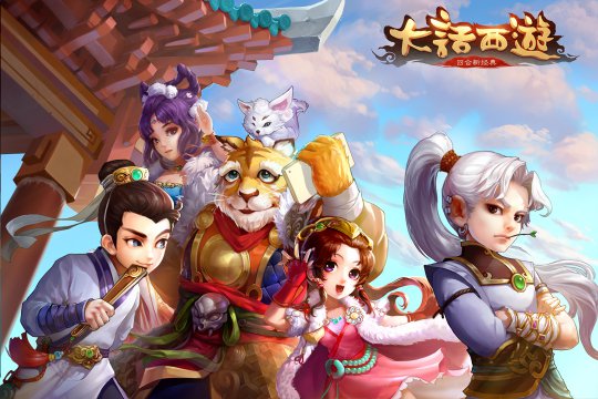 大话西游手游官网百度版_大话西游手游百度版客户端  第1张
