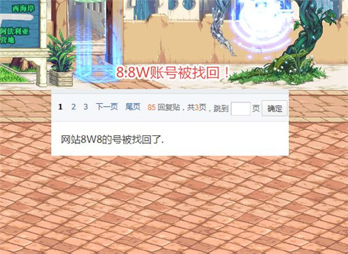地下城与勇士吧不能发帖_dnf不能发消息什么情况  第1张