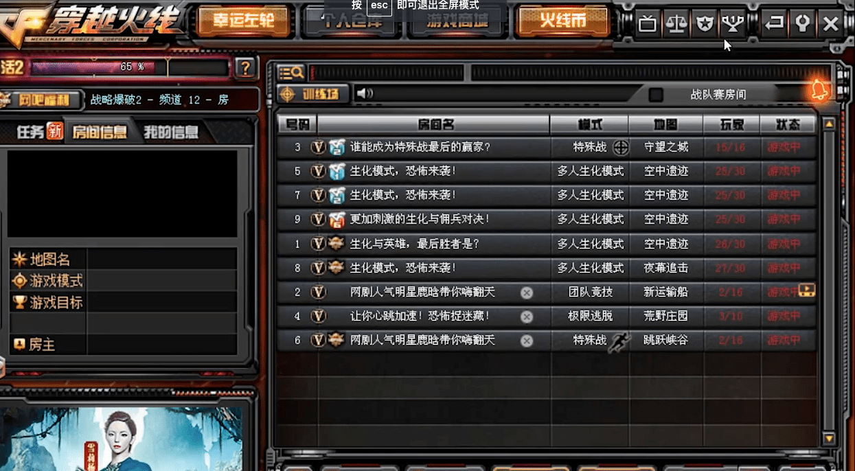 穿越火线新版本名称(穿越火线最新版本叫什么)  第1张