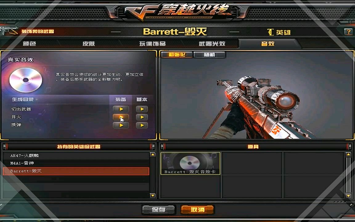 穿越火线新版本名称(穿越火线最新版本叫什么)  第2张