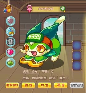 4399洛克王国下载安装_4399洛克王国下载安装最新版本  第1张