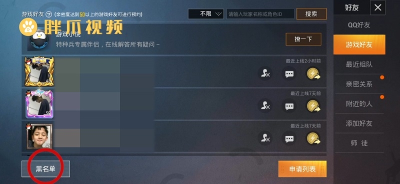 和平精英怎么隐藏上线状态，和平精英怎么能隐藏自己是否上线  第1张
