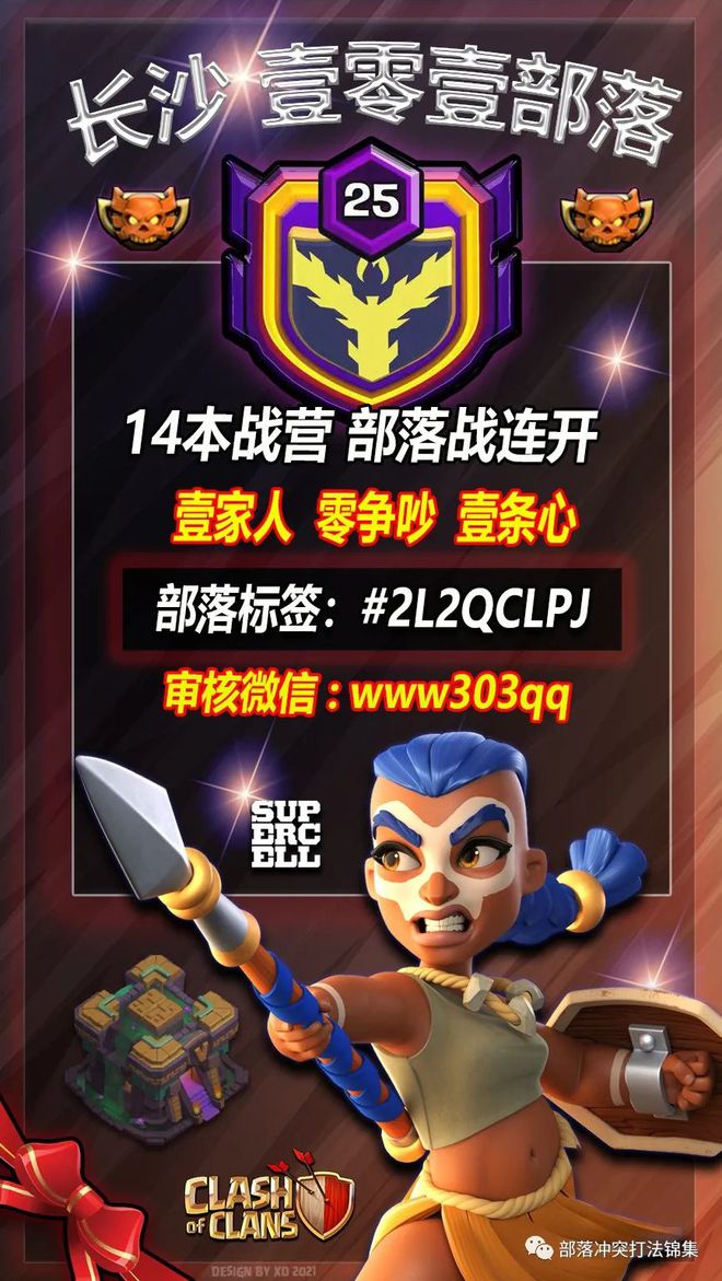 部落冲突九游版账号密码大全，部落冲突九游版账号密码忘了怎么办  第1张