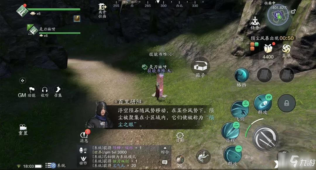 天涯明月刀好玩吗玩什么_天涯明月刀好玩吗,费钱吗  第2张