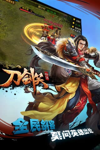 刀剑2手游官网下载_刀剑2手游官网下载安装  第2张