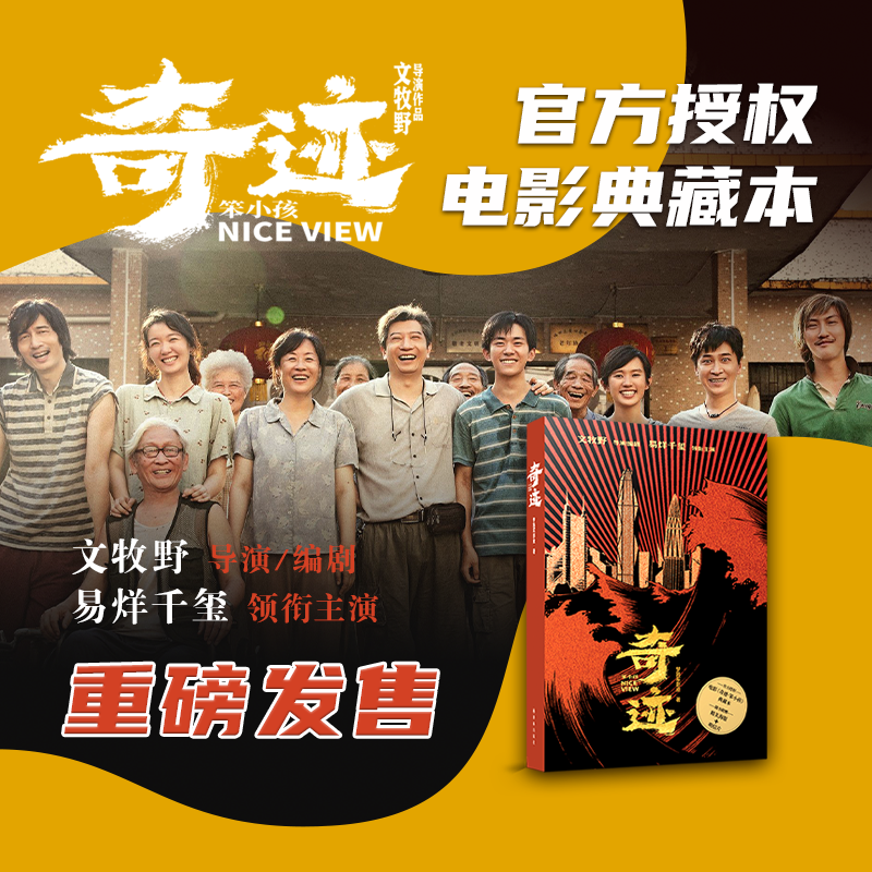 奇迹笨小孩观后感600字作文(奇迹男孩这本书告诉我们什么道理)  第1张