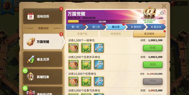 万国觉醒赚钱攻略(万国觉醒赚钱攻略视频)  第1张