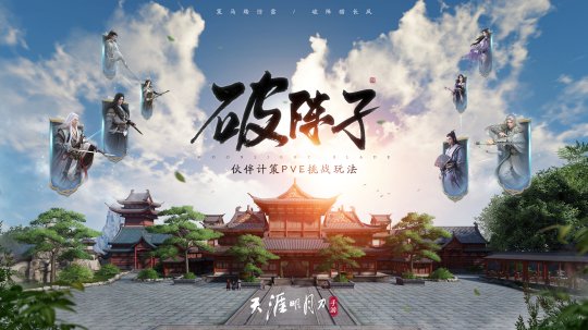天涯明月刀手游微博官网(天涯明月刀手游官方论坛首页)  第2张