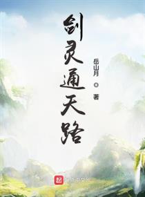 魔刃剑灵小说_魔刃剑灵小说免费阅读  第1张