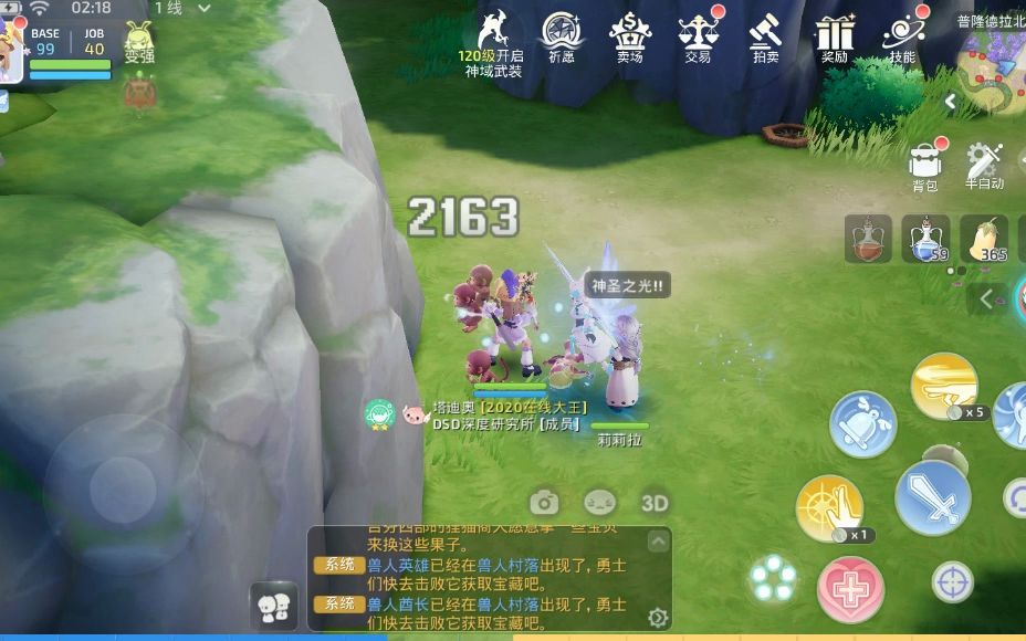 仙境传说origin(仙境传说origin下载)  第1张