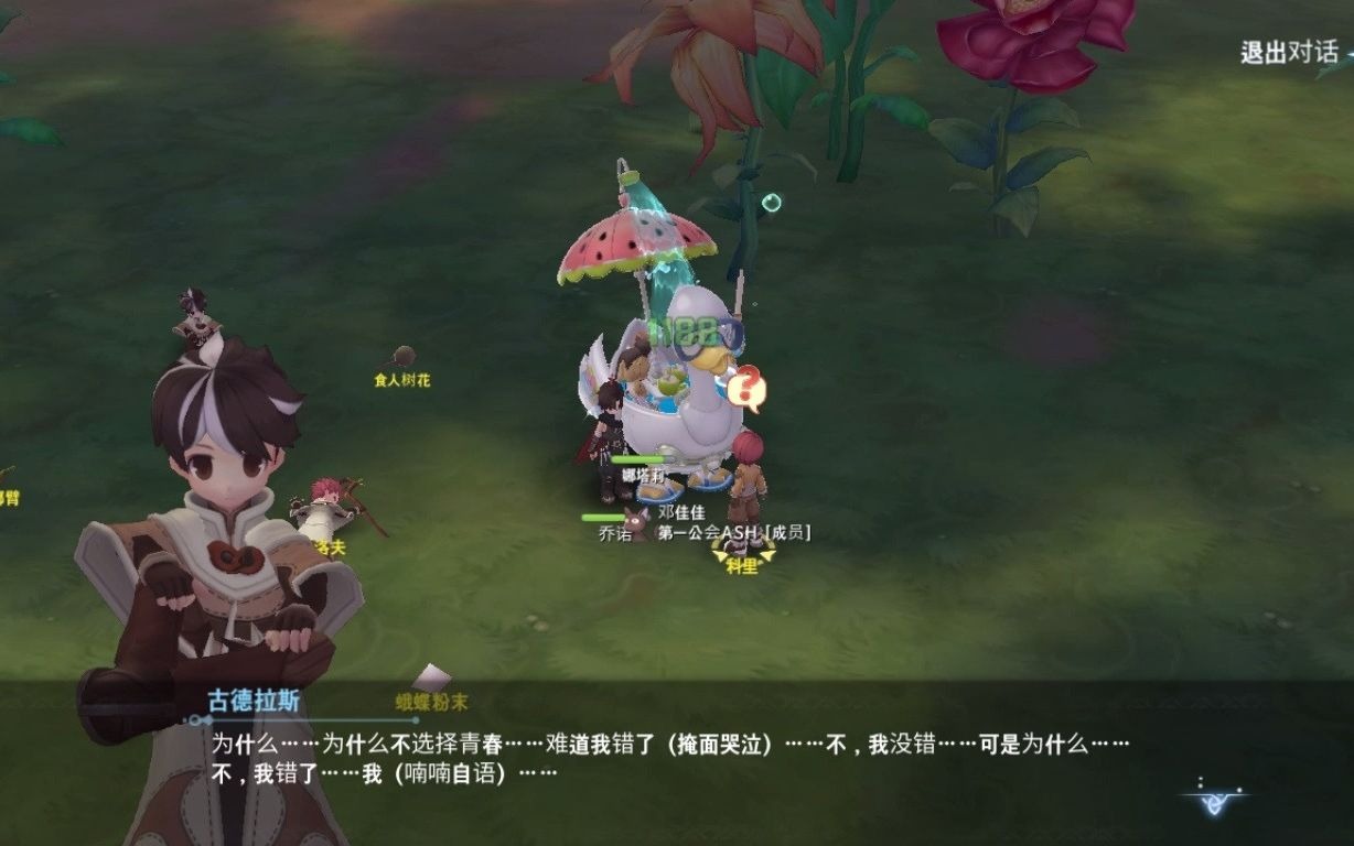 仙境传说origin(仙境传说origin下载)  第2张