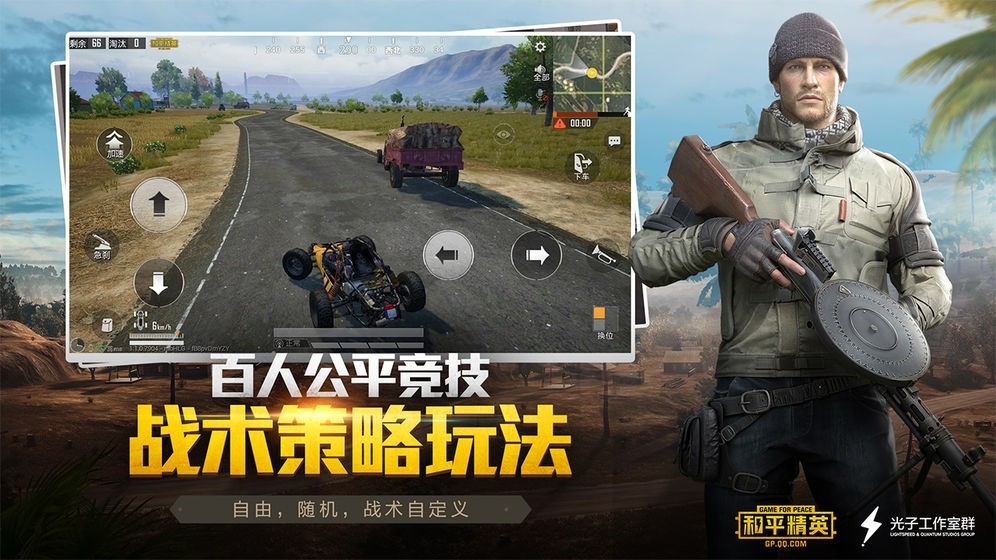 和平精英体验服免费下载!，和平精英体验服免费下载不用实名  第1张