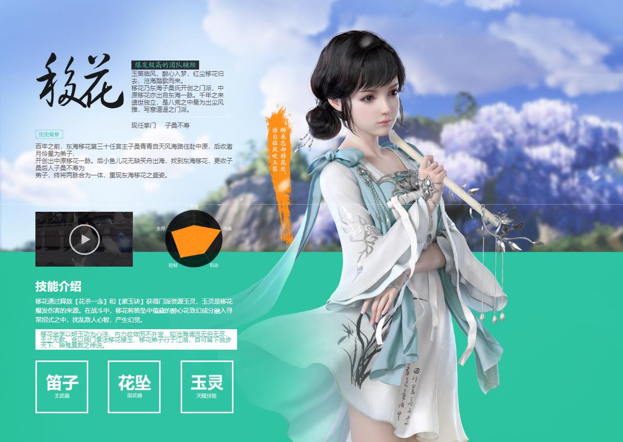 天涯明月刀移花，天涯明月刀移花攻略  第1张