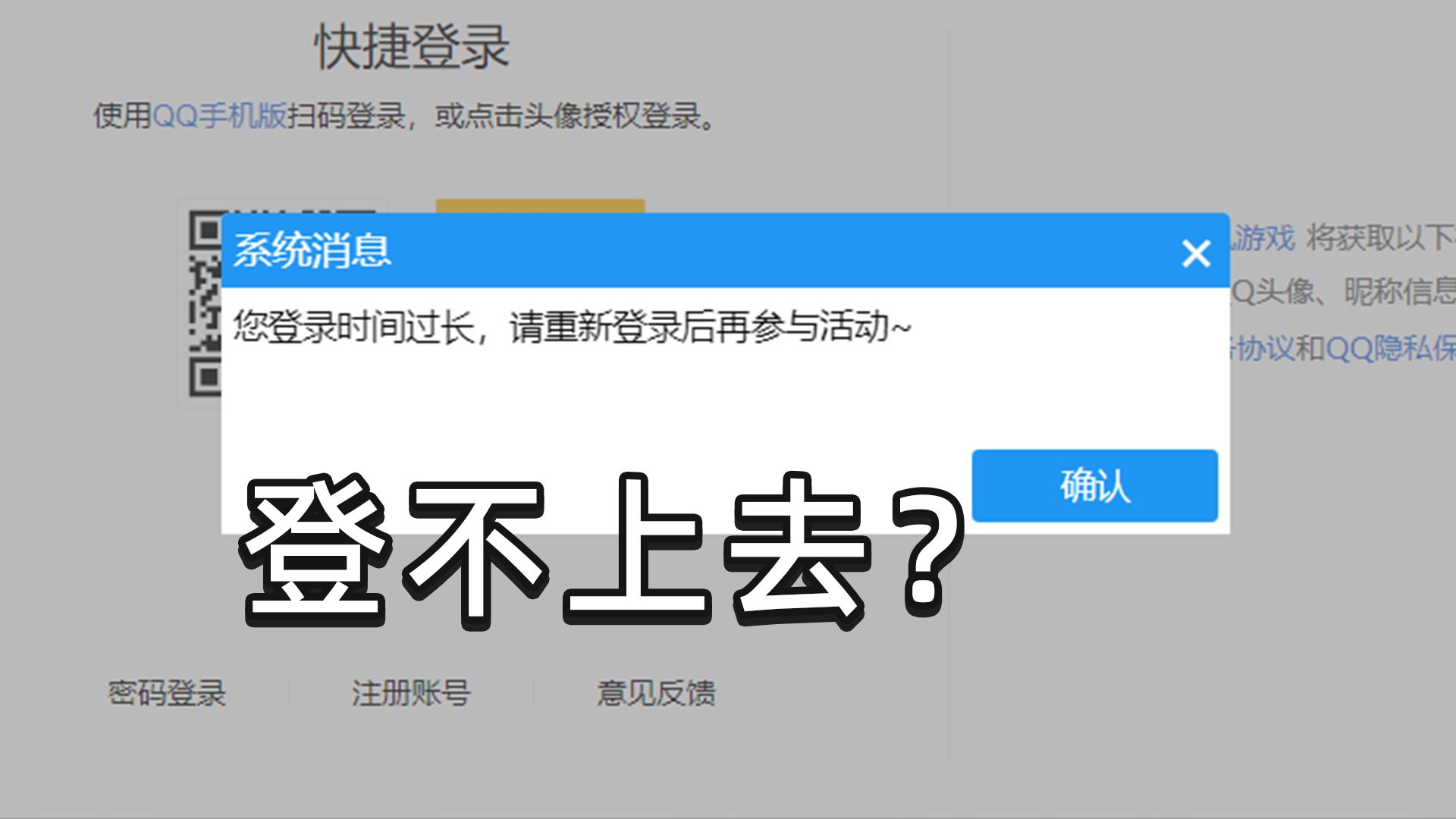 穿越火线下载登陆失败，cf端游下载器登录不上  第2张