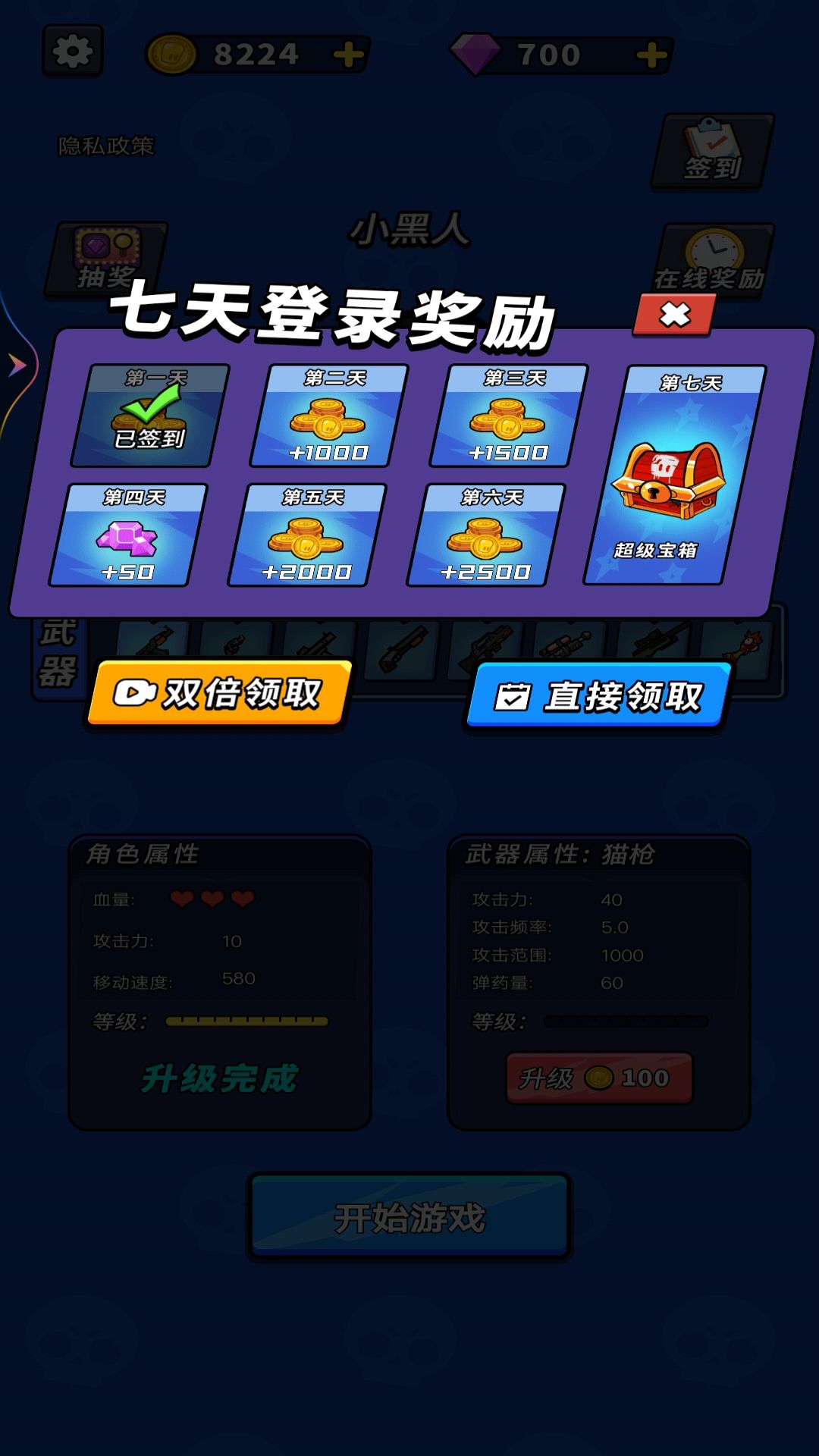 荒野乱斗破解版在哪里下，荒野乱斗破解版在哪下载百度百科  第1张