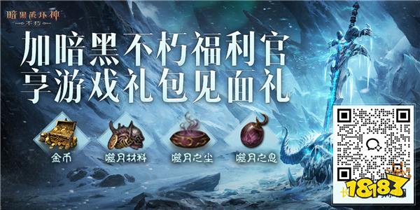 暗黑破坏神不朽7月1日公测_暗黑破坏神不朽上线时间2021  第2张