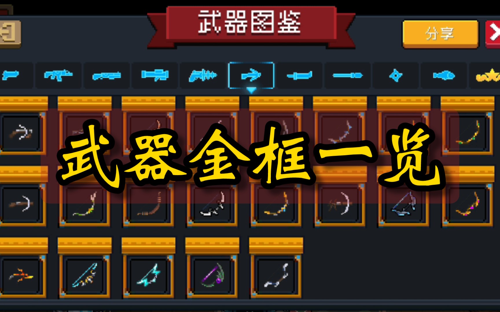 元气骑士4.0.2破解版无邪(元气骑士破解版3114无邪)  第1张