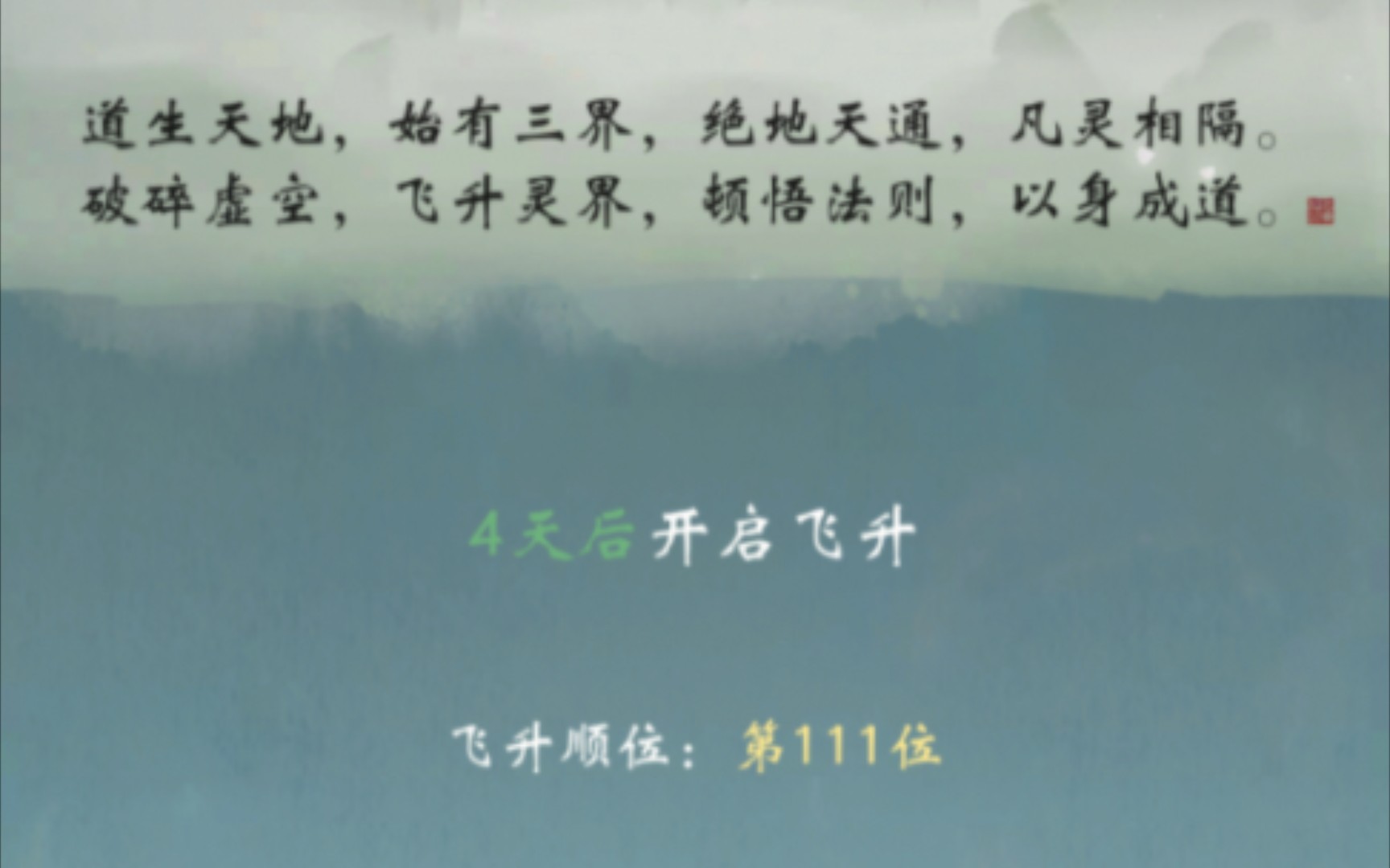 一念逍遥飞升(一念逍遥飞升仙界)  第1张