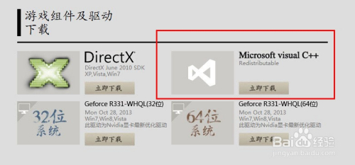 剑灵下载后怎么安装，剑灵下载后怎么安装软件  第2张