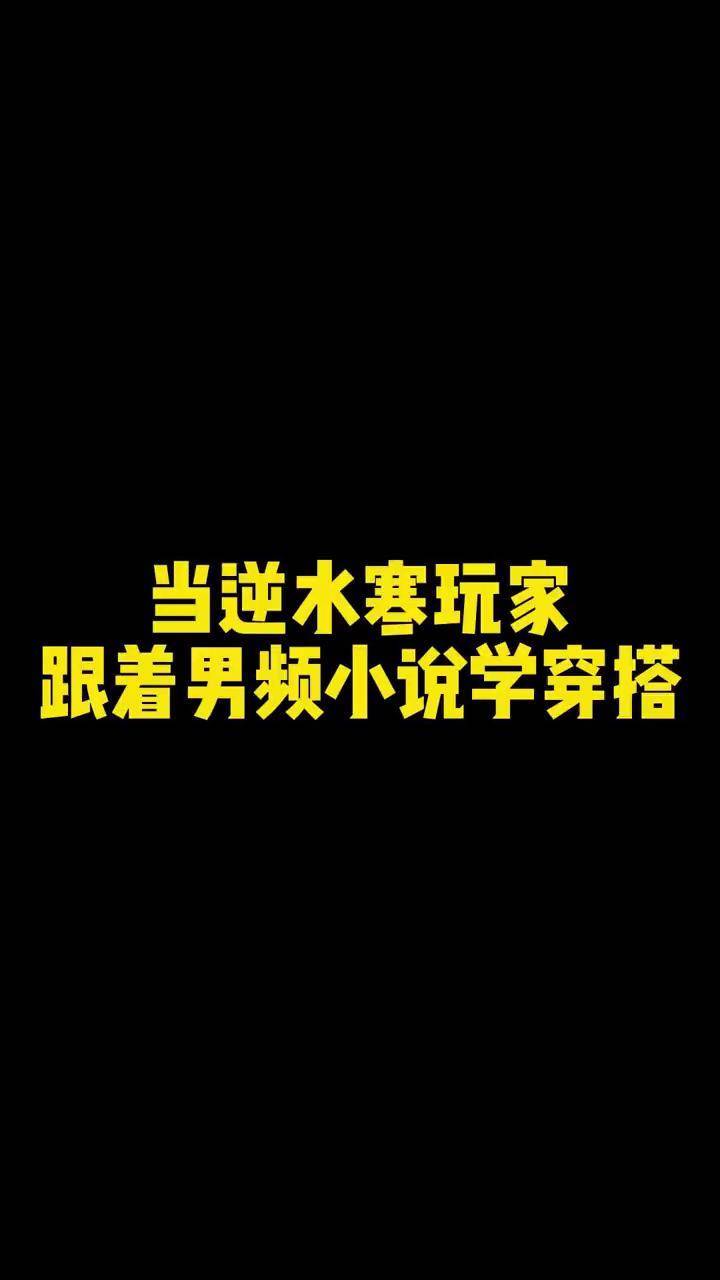 逆水寒小说下载(逆水寒小说下载百度网盘)  第2张