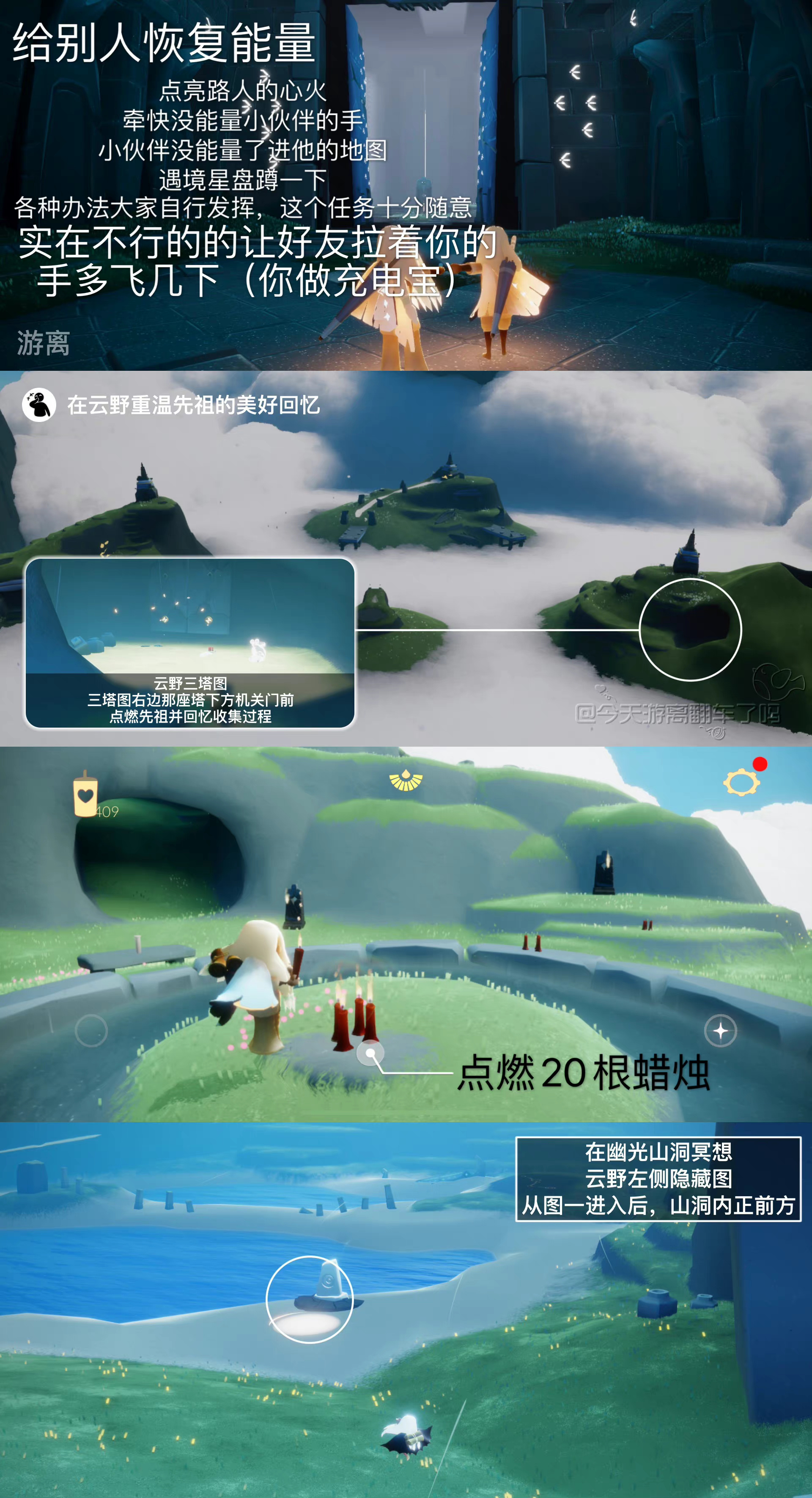光遇幽光山洞小_光遇幽光山洞小金人位置视频  第2张