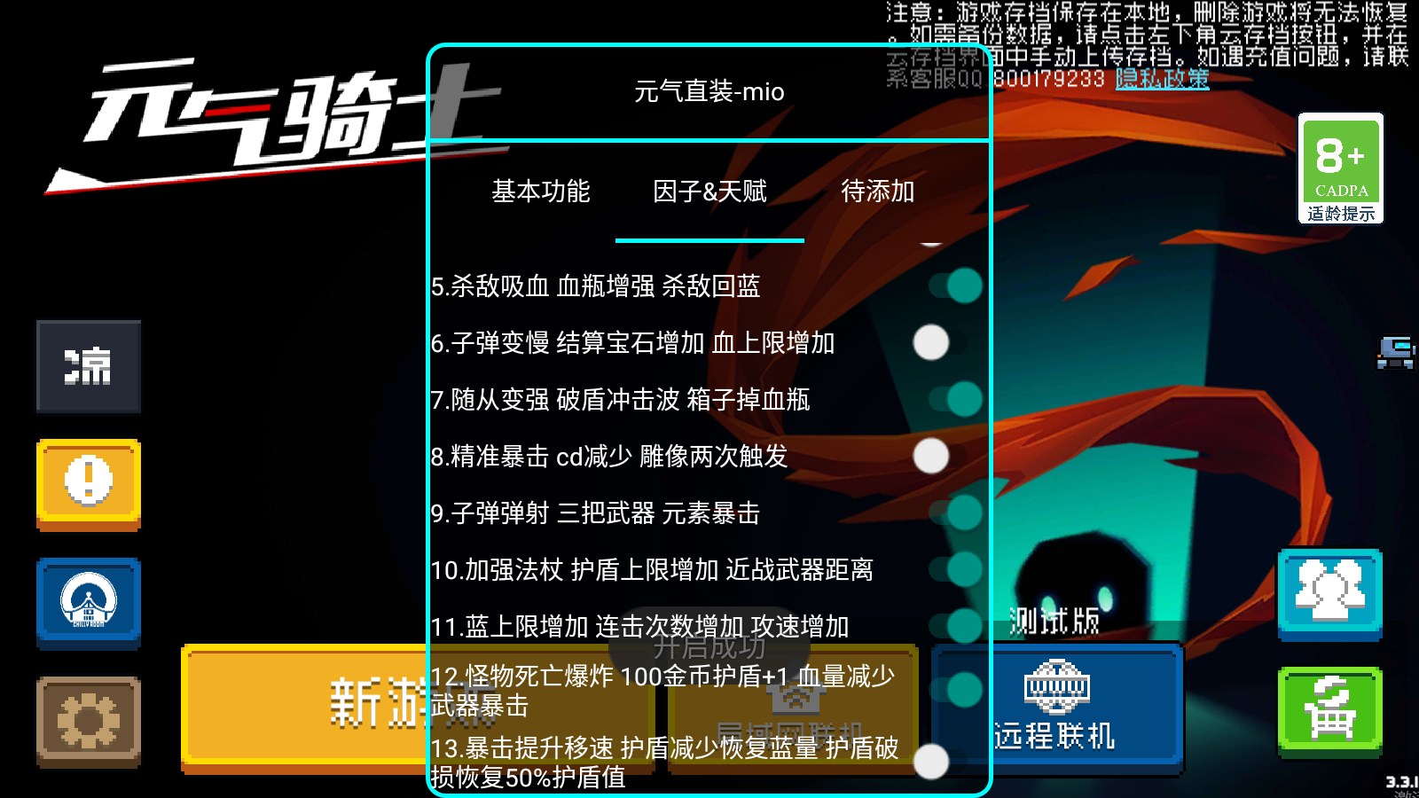 元气骑士破解版3.28(元气骑士破解版251版本)  第1张