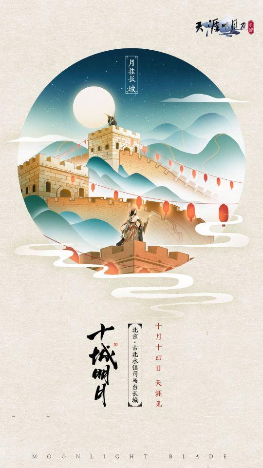 天涯明月刀新区开服表，天涯明月刀新区开服表2021  第1张