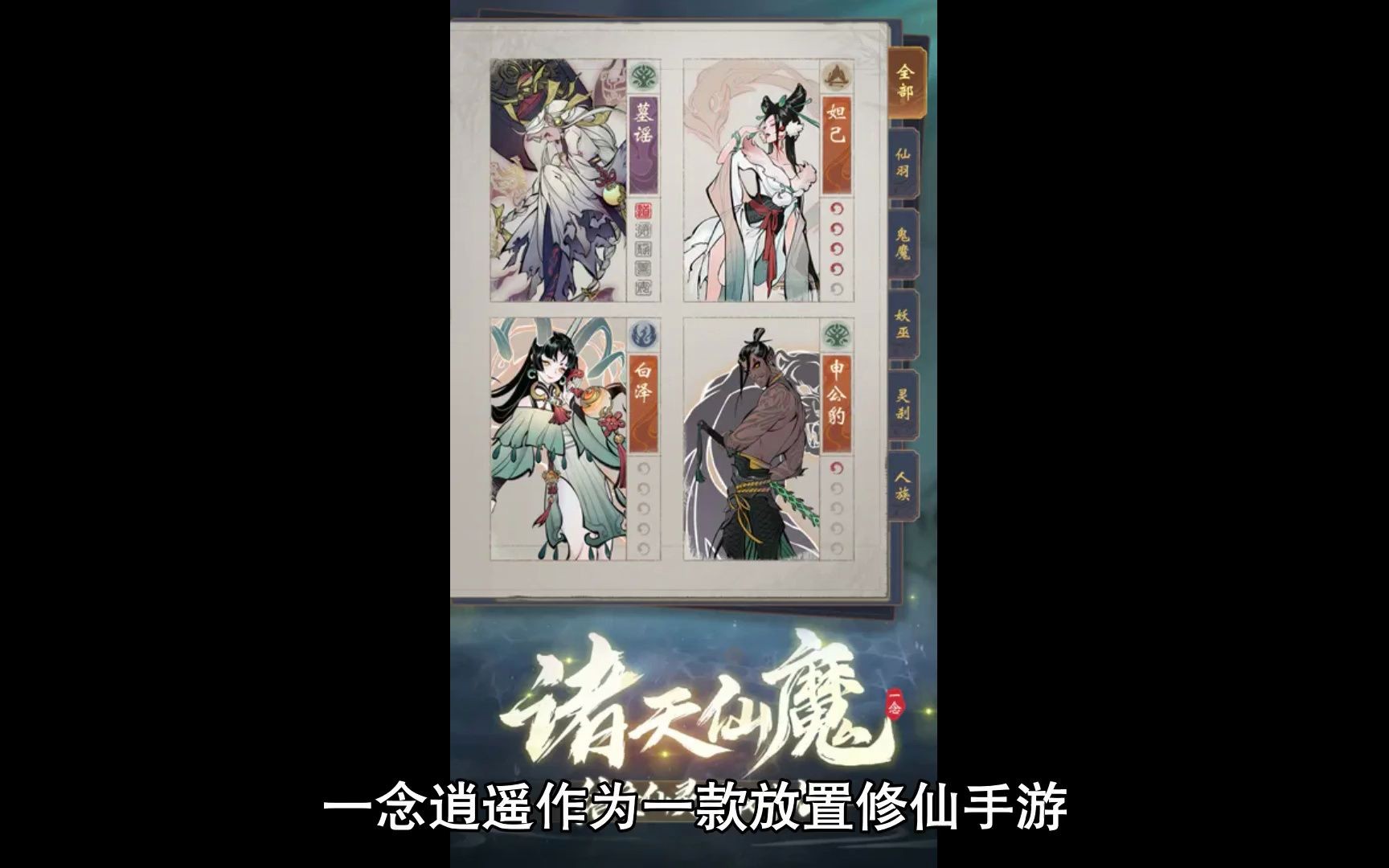 一念逍遥密令大全最新2022年6月的简单介绍  第1张